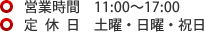 cƎԁ@11:00`17:00/x@yjEjEj